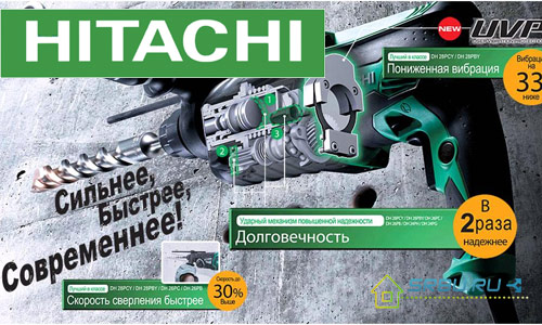 Hitachi rotacijski čekići